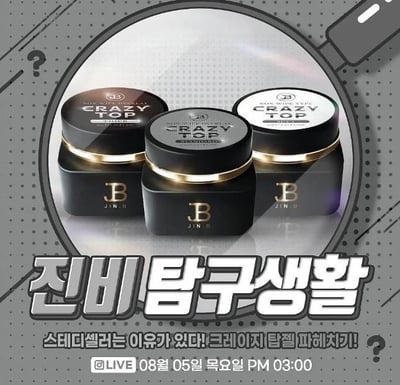 GRACIA｜罐裝免清上層Crazy Top1