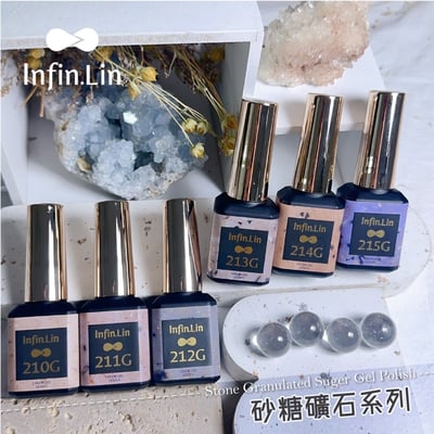 infin.Lin｜彩色甲油膠-砂糖礦石系列（210-215）8