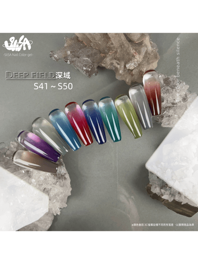 SiiSA｜罐裝彩色凝膠-深域系列（S41-S50）3