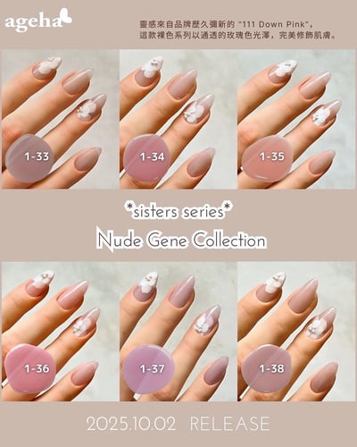 Ageha｜Opti Color 彩色凝膠（1-33~1-38）1