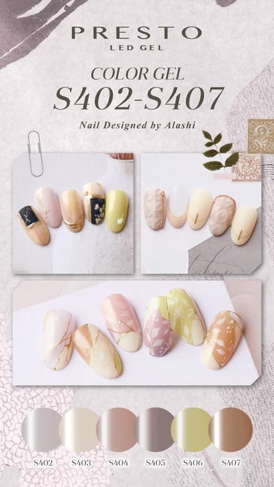 PRESTO｜彩色甲油凝膠（S402-S407）10g1