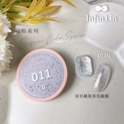 infin.Lin｜好日罐裝色膠-亮粉系列（11-20）2