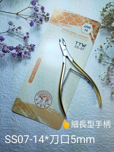 TTW｜韓國甘皮剪5