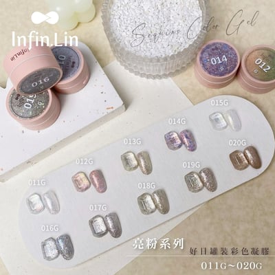 infin.Lin｜好日罐裝色膠-亮粉系列（11-20）1