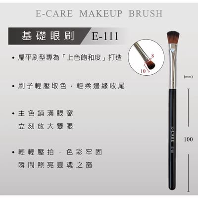 E-CARE伊凱兒｜陶瓷砂本甲磋(複製)9