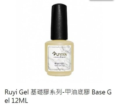 Ruyiya璐意雅｜Ruyi Gel甲油功能膠1
