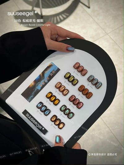 Suuseegel束色｜棕底彩光貓眼10色4