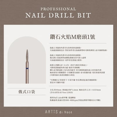 Artis｜磨頭（鑽石水滴、鎢鋼圓柱卸甲、鎢鋼旋轉去硬皮）3