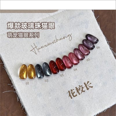 花校長｜萌寵玻璃珠貓眼1