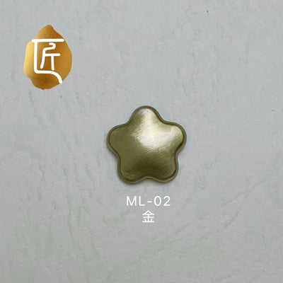 匠｜金屬暈染液（ML-01~ML-10）6