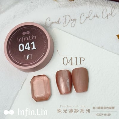 infin.Lin｜好日罐裝色膠-珠光薄紗系列（37-42）7
