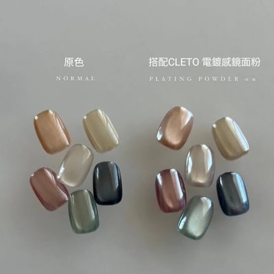 Dawson nail｜CLETO電鍍感鏡面粉0.5g3