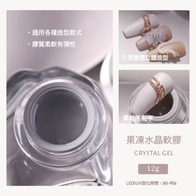 Ouboli 鷗博麗｜果凍水晶軟膠2