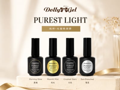 Dolly Gel｜純粹·光貓眼凝膠系列1