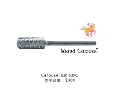 G.凱洛賽兒｜直筒型小3XC1