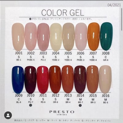 PRESTO｜彩色甲油凝膠（369-377）10g1