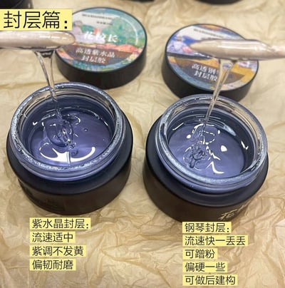 花校長｜紫水晶/高透鋼琴封層膠35G2