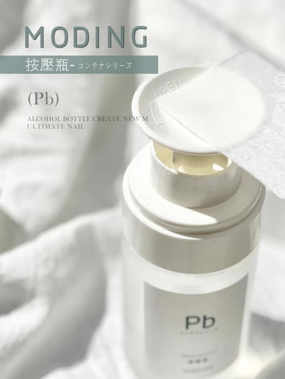 末町｜按壓瓶/酒精噴瓶9