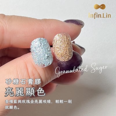 infin.Lin｜砂糖石膏膠（GS01-GS06）16