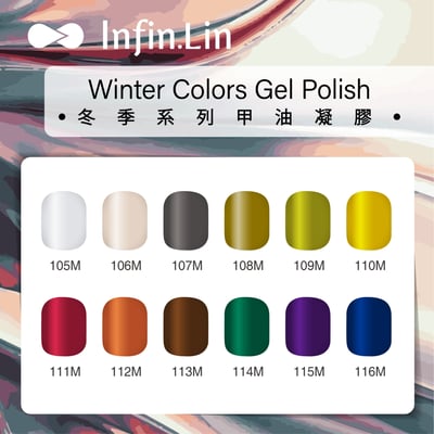 infin.Lin｜彩色甲油膠-冬季系列（105-116）1