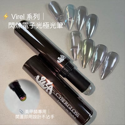 SiiSA｜極光筆-Vi系列閃爍電子光（Vi01-Vi08）2