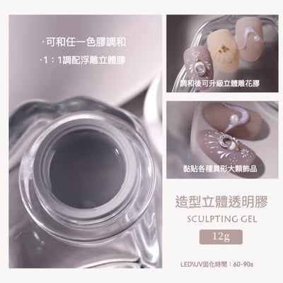 Ouboli 鷗博麗｜造型立體透明膠（萬能立體透明膠）2