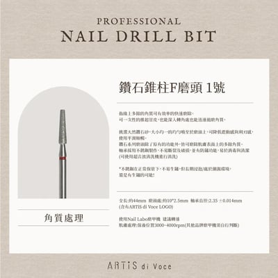 Artis｜磨頭（鑽石甲溝除溢膠、鑽石方柱、鑽石錐柱、鑽石圓柱、鑽石火焰、鎢鋼圓柱）6