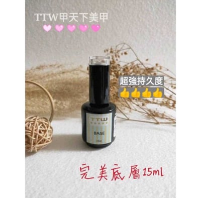 TTW｜甲油功能膠15ml2