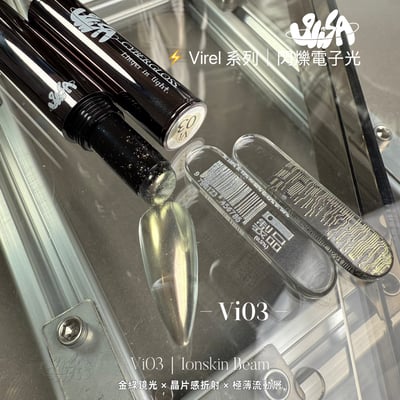 SiiSA｜極光筆-Vi系列閃爍電子光（Vi01-Vi08）10