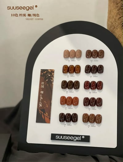 Suuseegel束色｜絲絨咖純色10色1