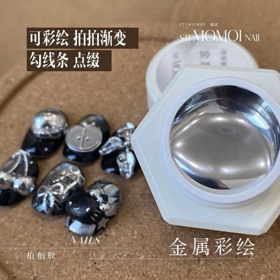 Stimomoi喵叔｜金屬彩繪膠2