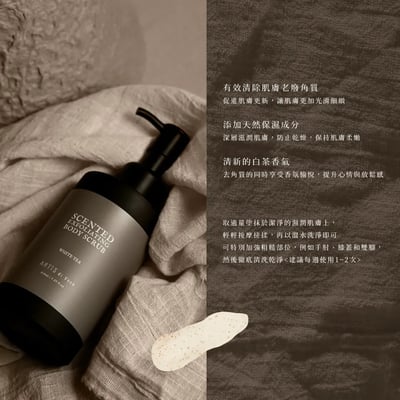 Artis｜香氛保濕去角質凝露215ml-白茶3