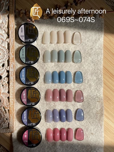 匠｜彩色凝膠-慵懶系列（069-074）10