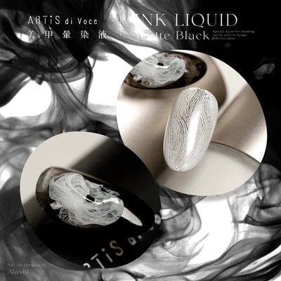 Artis｜暈染液（正白/正黑）10ml2