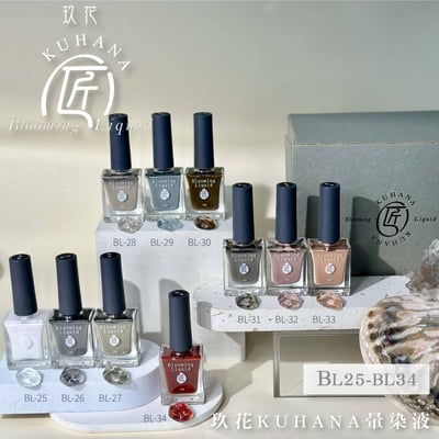 匠｜玖花聯名暈染液（BL-25~BL-34）2