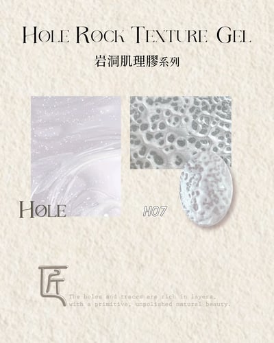 匠｜岩洞肌理膠（01-08）11