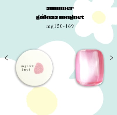 enoi｜貓眼凝膠galass magnet（MG150-MG169）3g12
