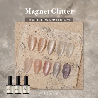 Artis｜彩色甲油膠（MG31-MG40）10g1