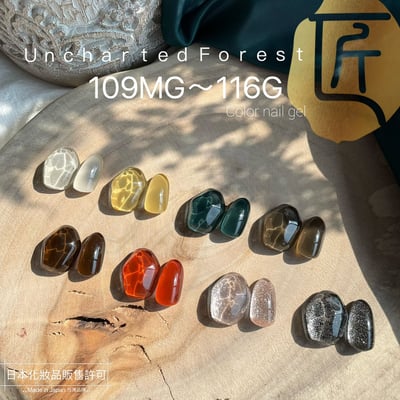 匠｜彩色凝膠-秘境系列（109-116）12