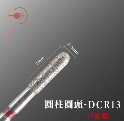 E-CARE伊凱兒｜三星之砂－前置磨頭（紅環）12