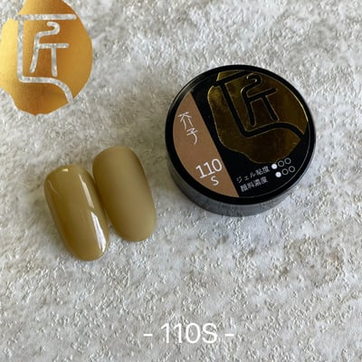 匠｜彩色凝膠-秘境系列（109-116）3