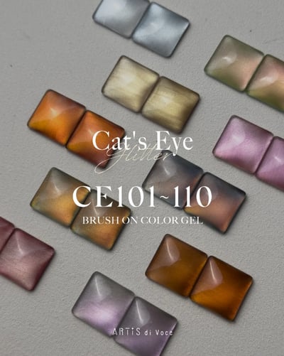 Artis｜貓眼甲油膠8g（CE101-CE110）3