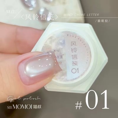 Stimomoi喵叔｜風鈴信箋6