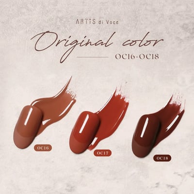 Artis｜彩色甲油膠（OC01-OC18）10g3
