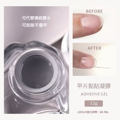 Ouboli 鷗博麗｜甲片黏貼凝膠2