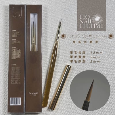 末町｜LEO凝膠筆6