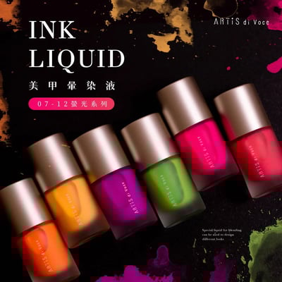 Artis｜暈染液（7-12）10ml3