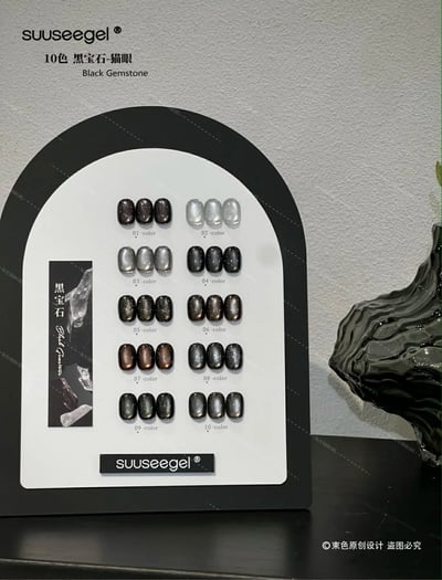 Suuseegel束色｜黑寶石貓眼10色5