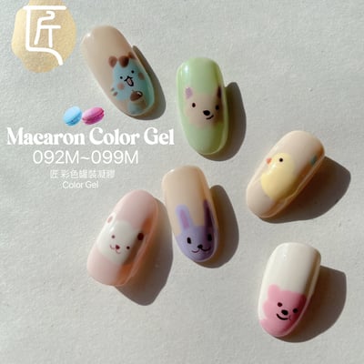 匠｜彩色凝膠-馬卡龍系列（092-099）17