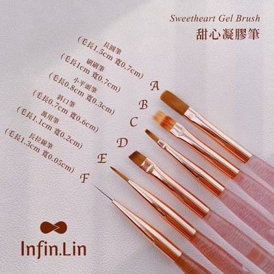 infin.Lin｜甜心凝膠筆套組8